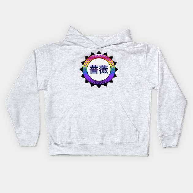 The Rose Academy Kids Hoodie by Bl4ckr0s3_4ng3l